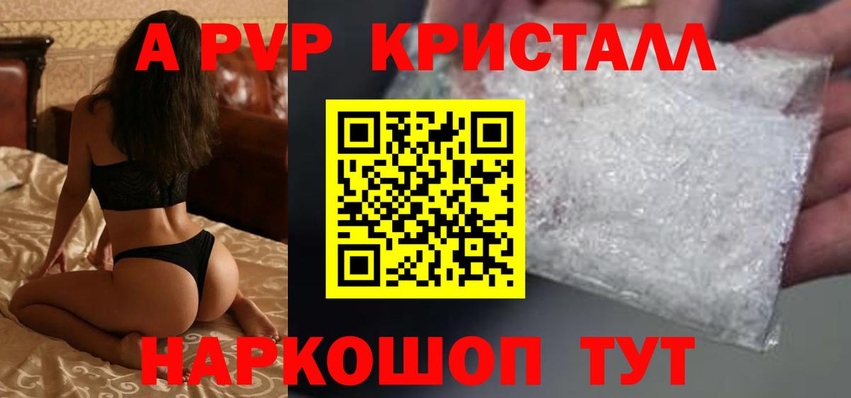 Alpha PVP крисы CK  APVP мука  наркота  Стрежевой  Альфа ПВП VHQ  Вход с VPN  A PVP 