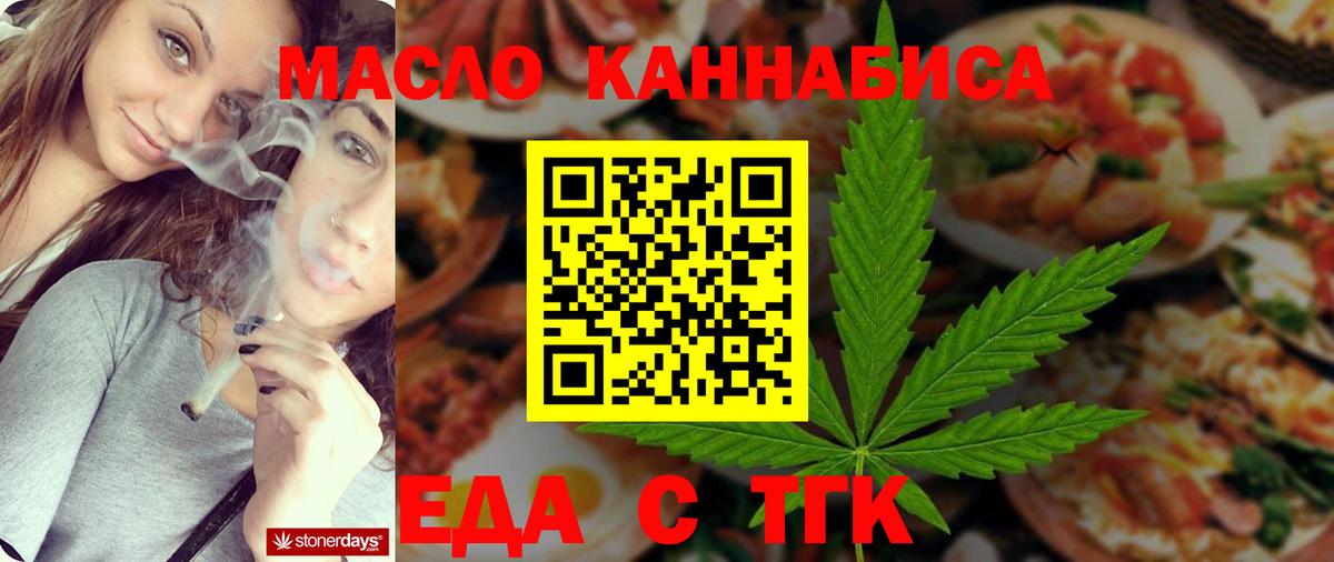 Стрежевой  Печенье с ТГК марихуана  Вход с VPN 