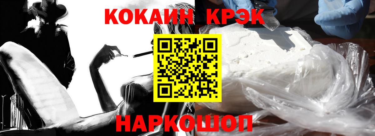 КОКАИН FishScale Стрежевой