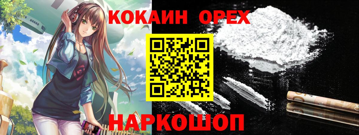 COCAIN Fish Scale  COCAIN  Стрежевой  Cocaine 98%  цены наркотик  Вход с VPN 