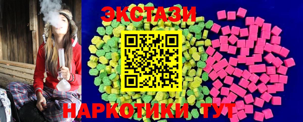 Экстази ешки  Вход с VPN  Стрежевой  ЭКСТАЗИ 250 мг 
