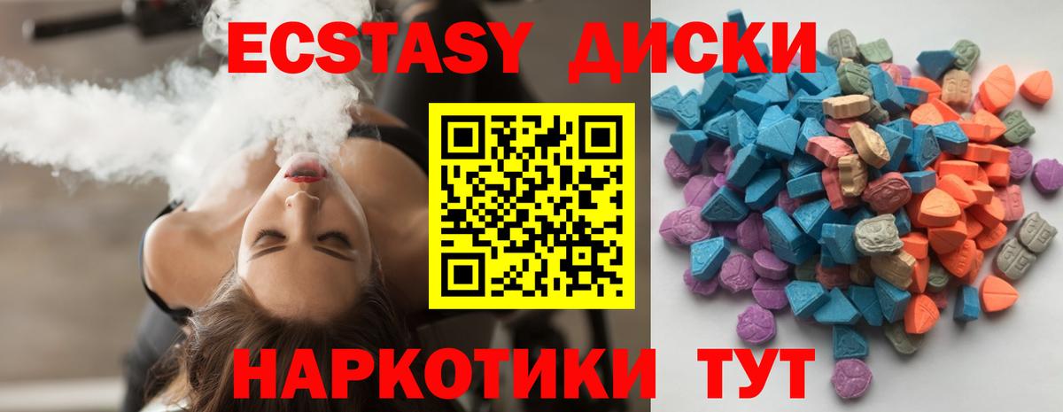 Ecstasy Cube Стрежевой