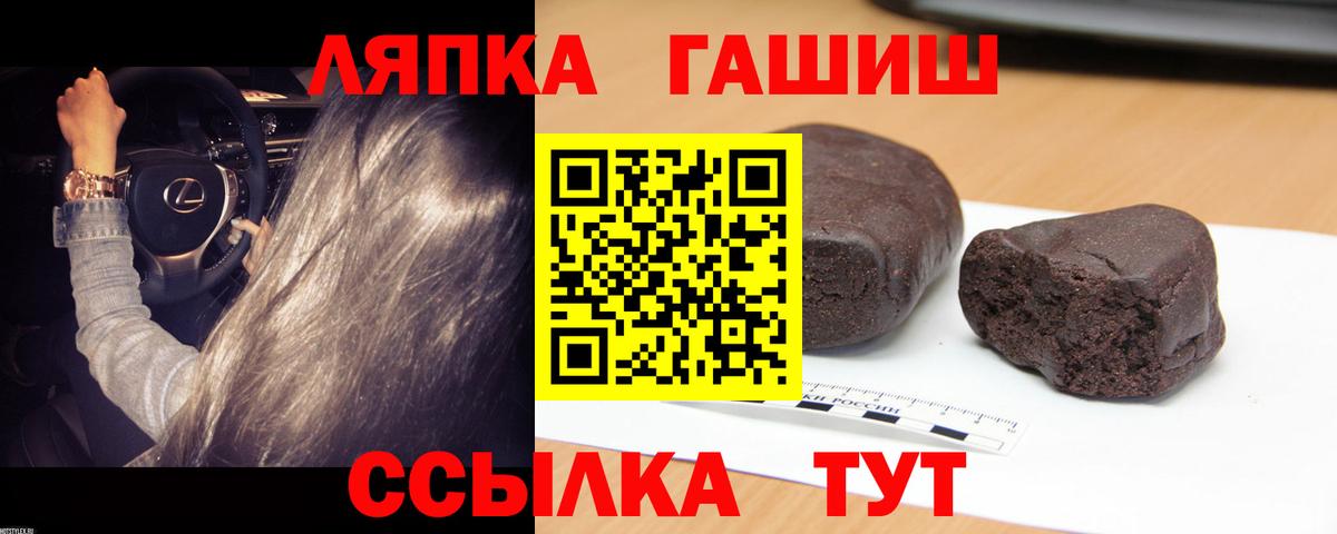 ГАШ  Гашиш AMNESIA HAZE  ГАШ гарик  Вход с VPN  Стрежевой 