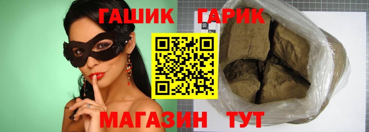 ГАШИШ VHQ Стрежевой