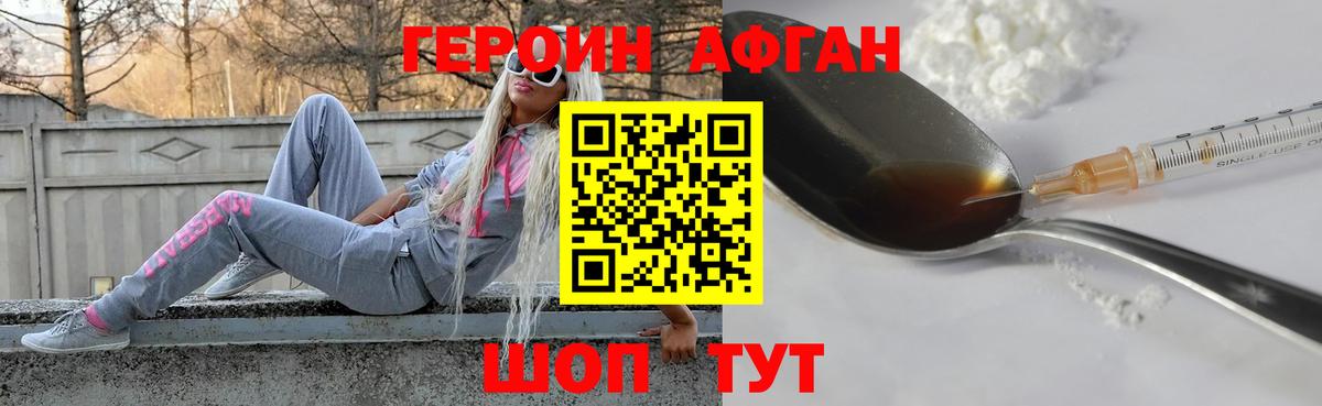 Стрежевой  ГЕРОИН хмурый  Вход с VPN 