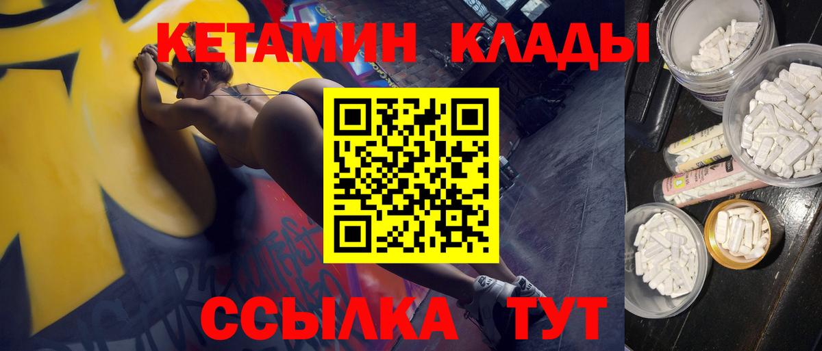 Стрежевой  Кетамин ketamine  ОМГ ОМГ рабочий сайт  Вход с VPN  Кетамин VHQ 