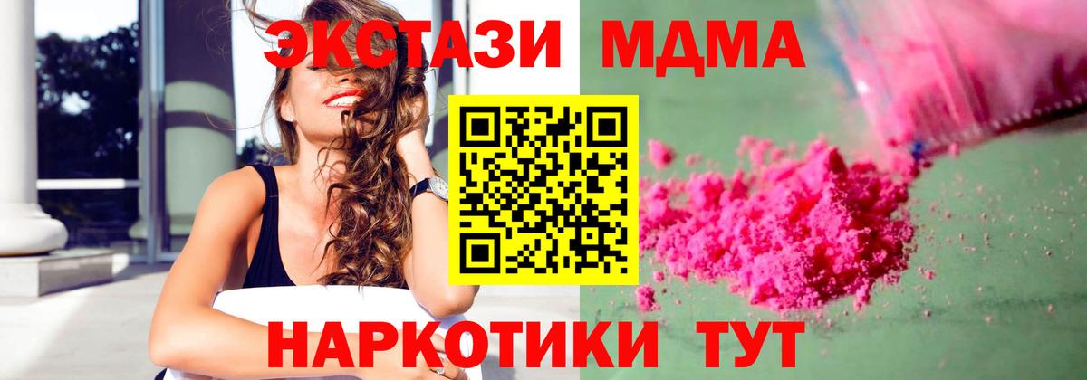MDMA crystal Стрежевой