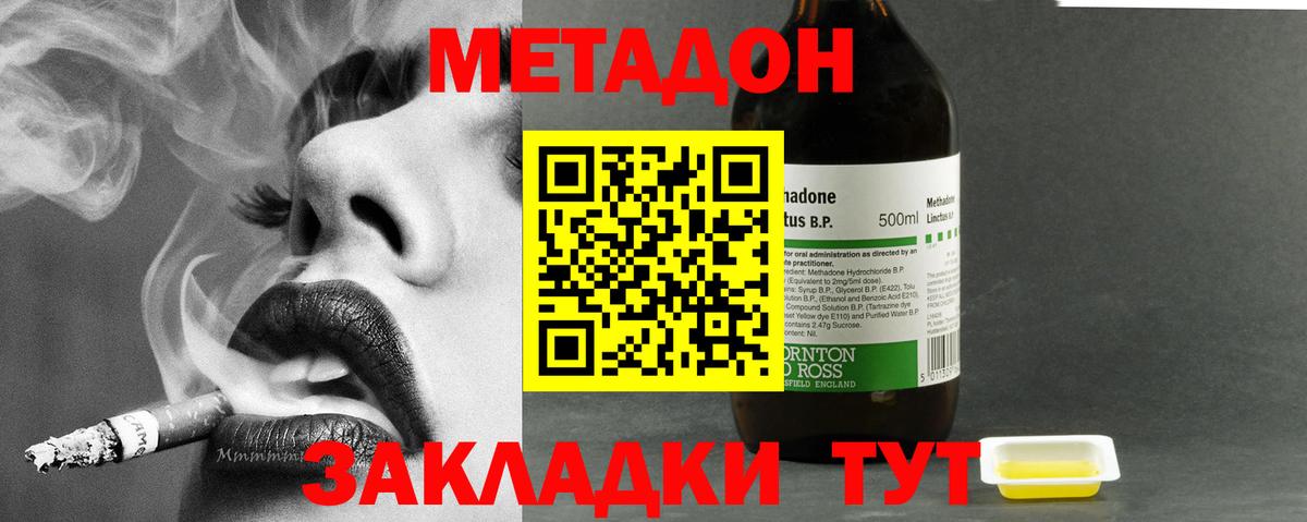 Стрежевой  Метадон кристалл  гидра ТОР  Вход с VPN  МЕТАДОН VHQ 