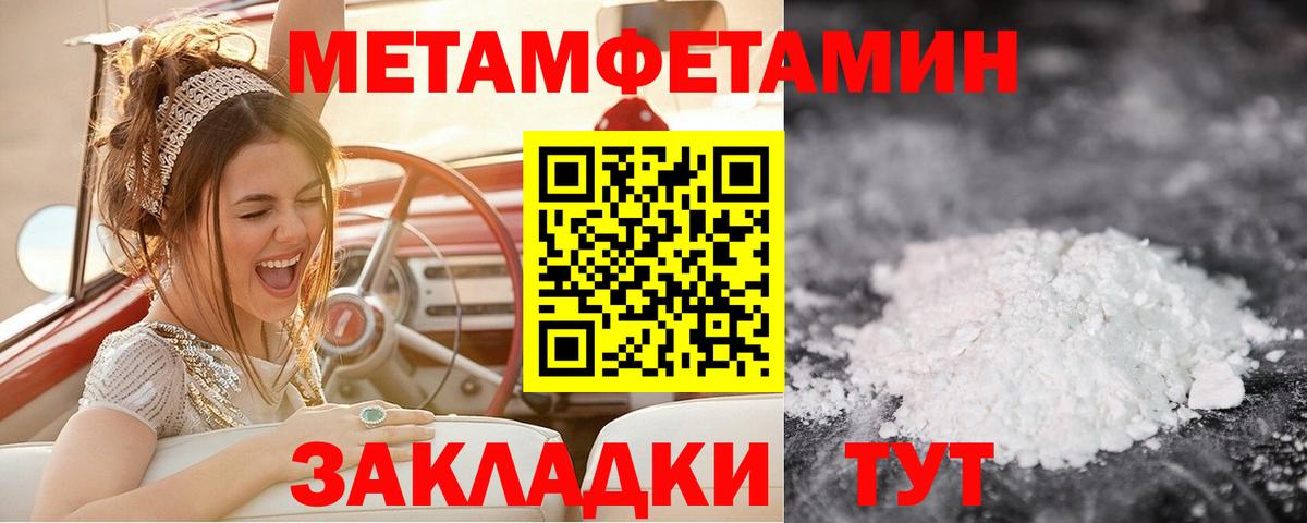 МЕТАМФЕТАМИН кристалл  Вход с VPN  Стрежевой  МЕТАМФЕТАМИН  МЕТАМФЕТАМИН кристалл 