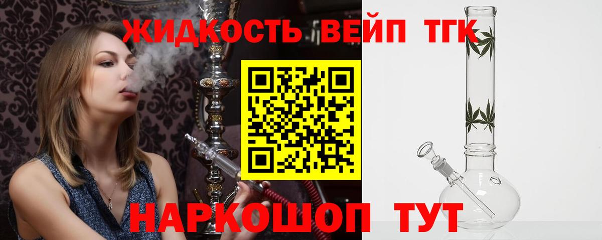 ТГК вейп с тгк  ТГК Wax  Стрежевой  Вход с VPN 